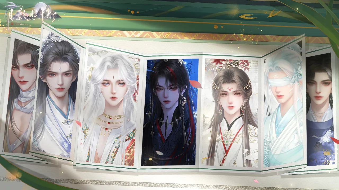 月影照千灯截图3