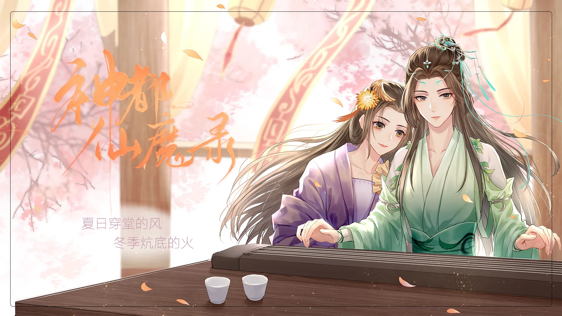 神都仙魔录截图1