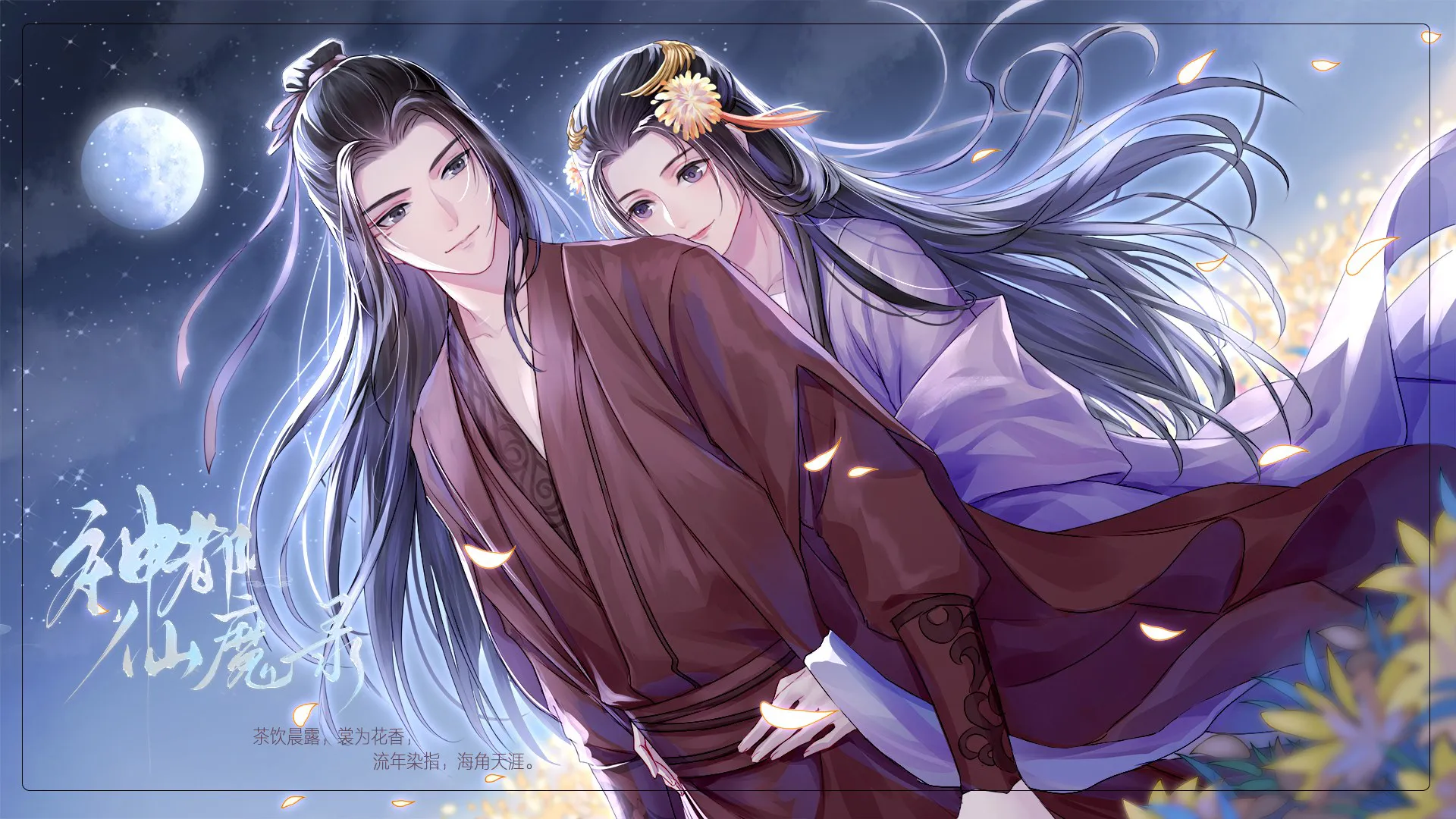 神都仙魔录截图3