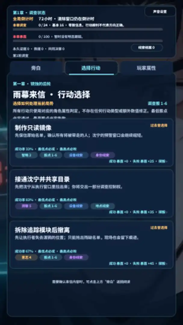 这个间谍不太冷截图2