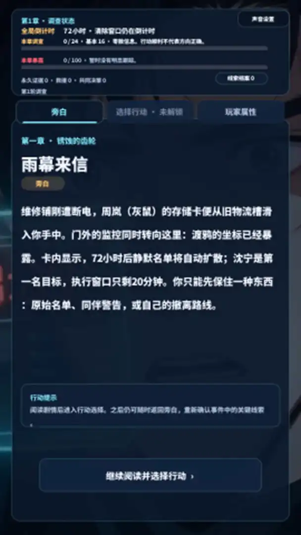 这个间谍不太冷截图3