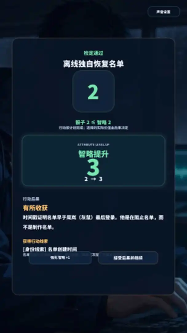这个间谍不太冷截图4