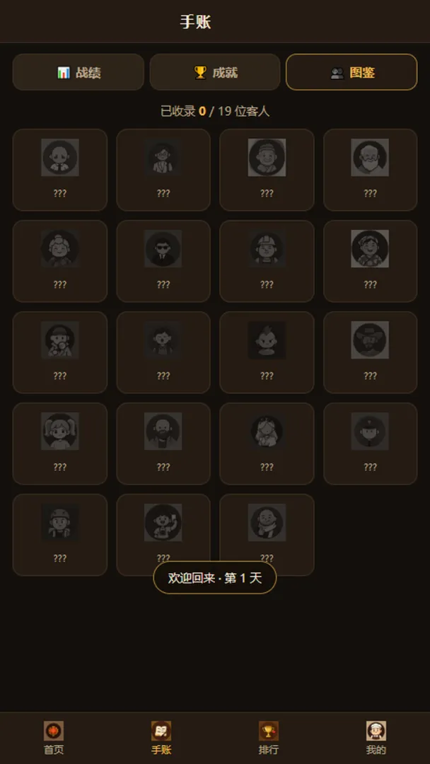 巷口面馆截图2