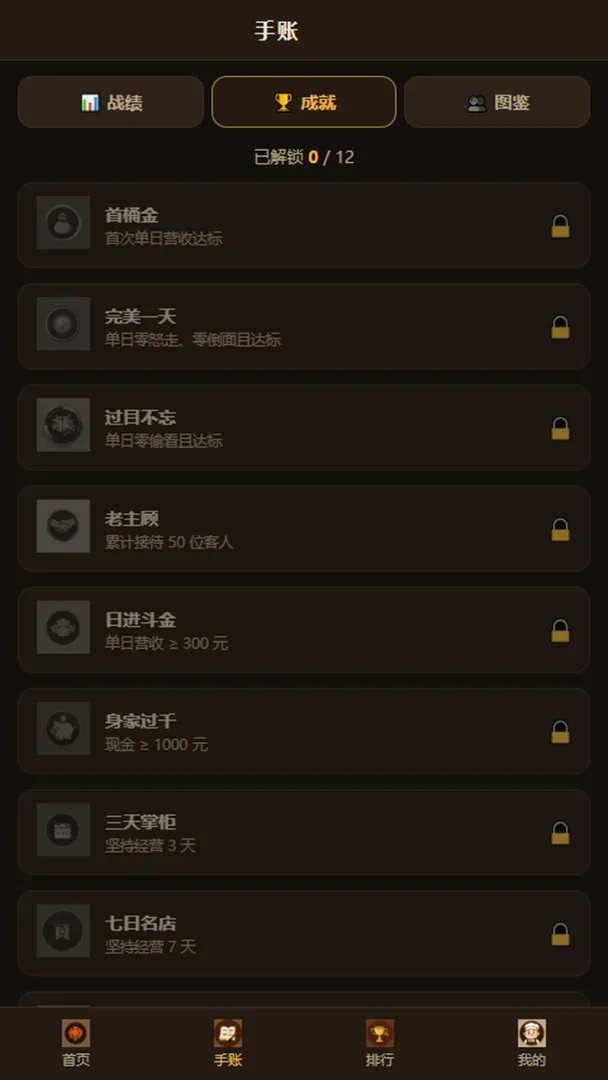 巷口面馆截图3