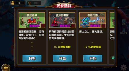 地下城进化版免广告版截图4