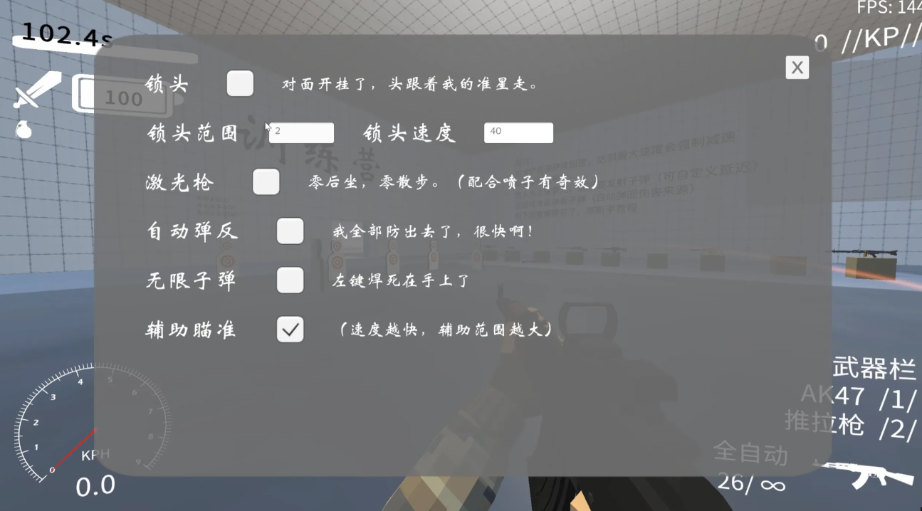 速度线截图4