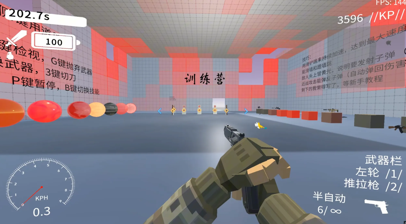 速度线截图6