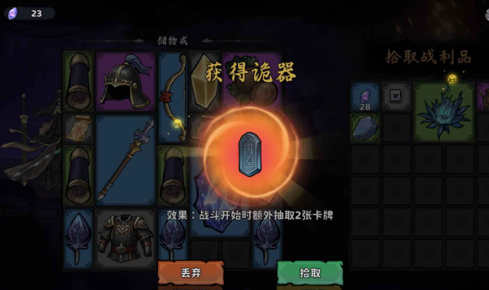 我在地府修仙内置mod菜单版截图4