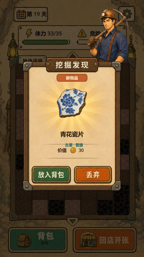 地洞便利店截图1