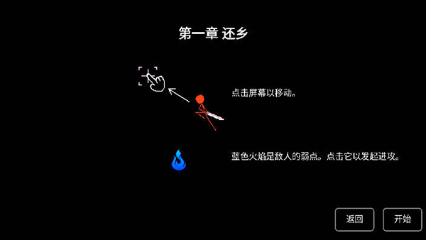 樱之刃截图1
