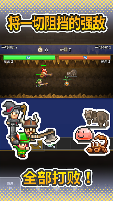 洞窟冒险团物语汉化版截图3
