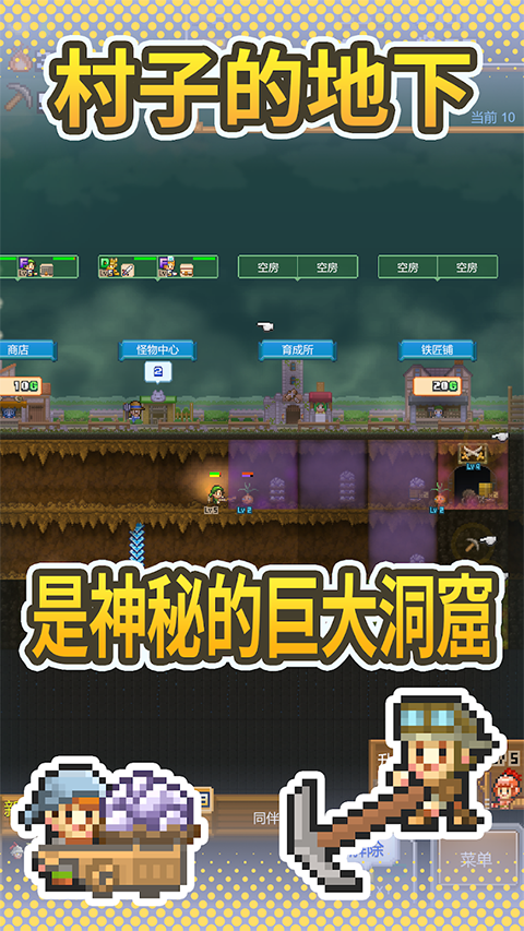 洞窟冒险团物语汉化版截图5