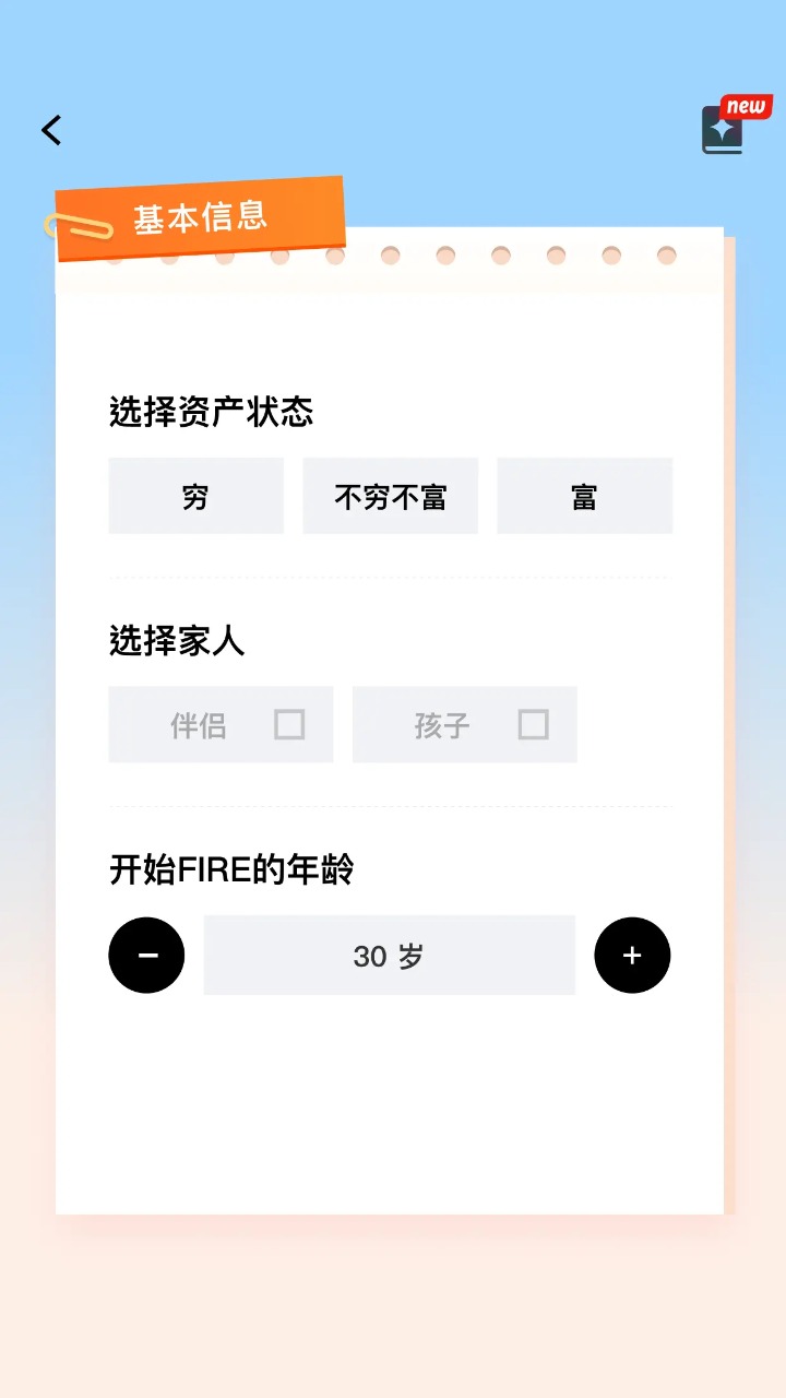 提前退休模拟器无广告版截图3