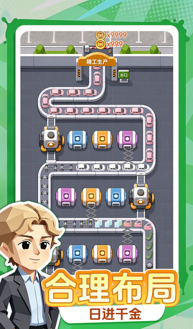 造车模拟器截图2