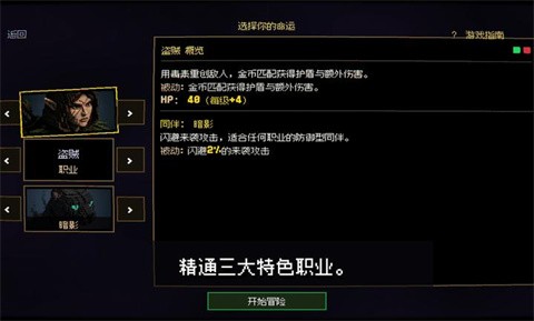 宝石羁绊截图3