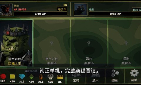 宝石羁绊截图4