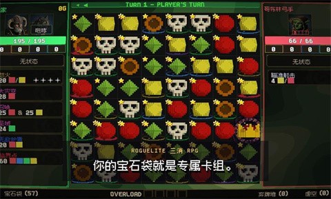 宝石羁绊截图5
