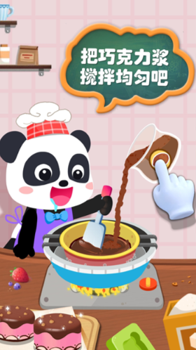 宝宝手工零食旧版截图2
