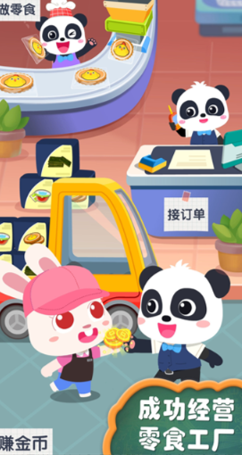 宝宝手工零食旧版截图4
