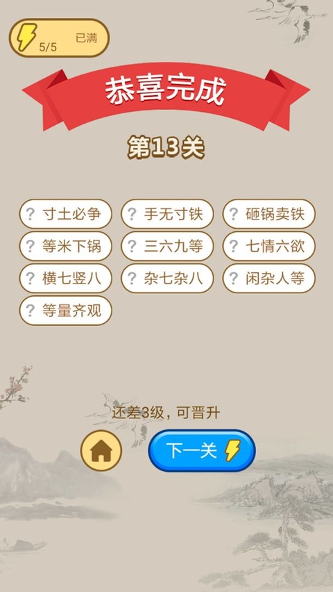 小秀才养成记截图1