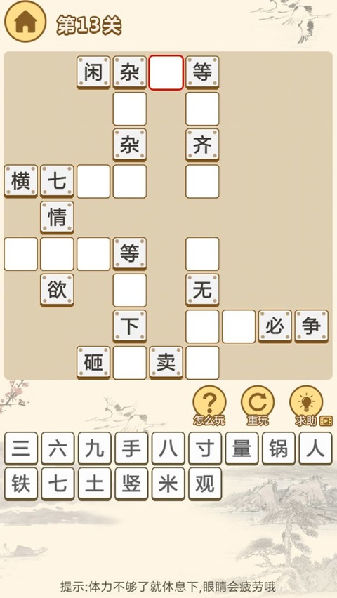 小秀才养成记截图2