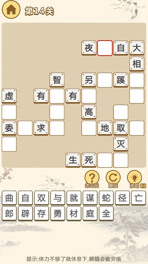 小秀才养成记截图3