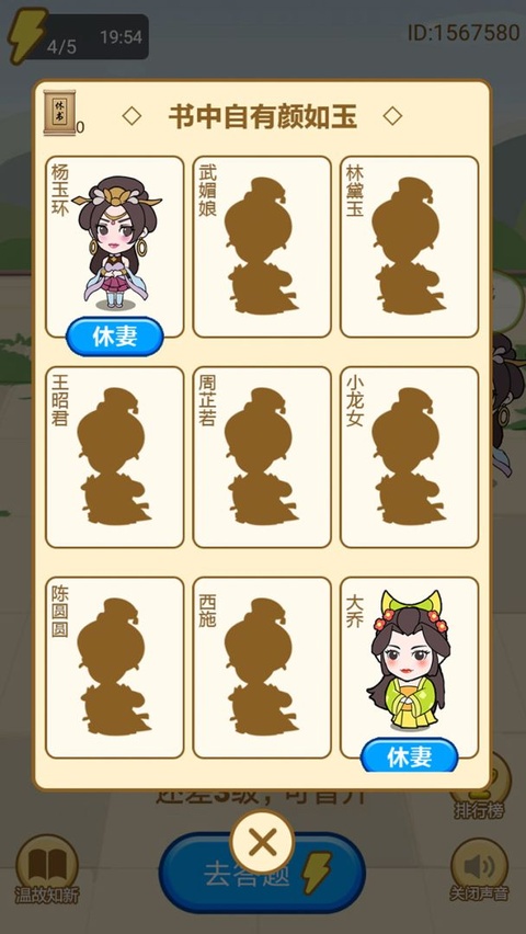 小秀才养成记截图4