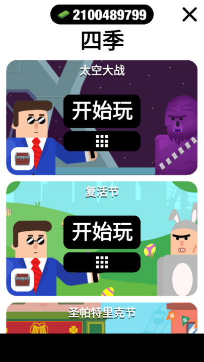 子弹先生间谍谜团截图1