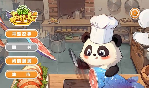 翻飞锅铲铲截图1