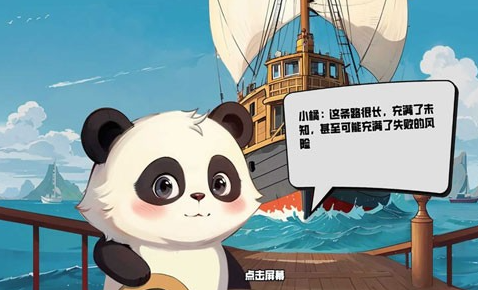 翻飞锅铲铲截图2