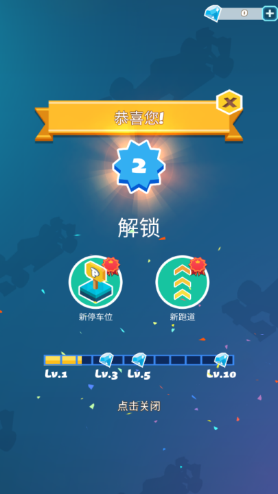 汽车大亨截图3