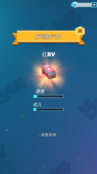 汽车大亨截图4