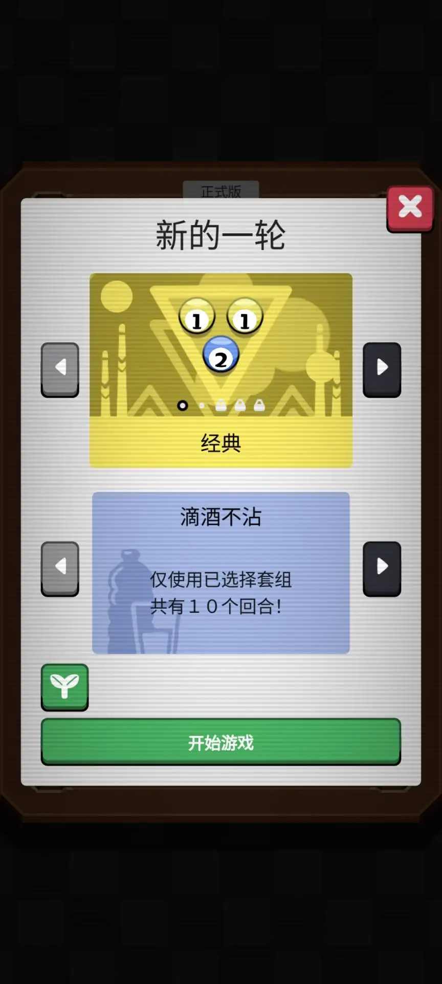 胡闹台球截图4