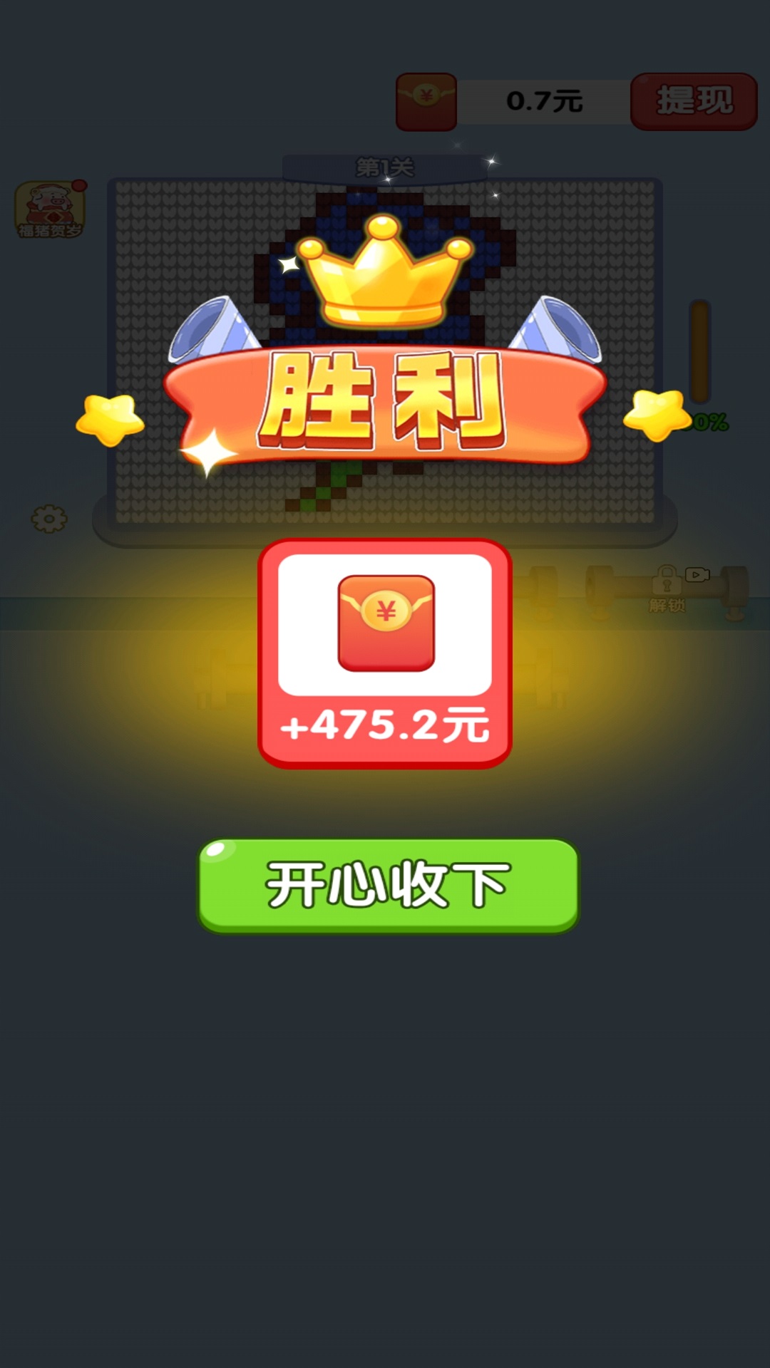 连连大顺截图2