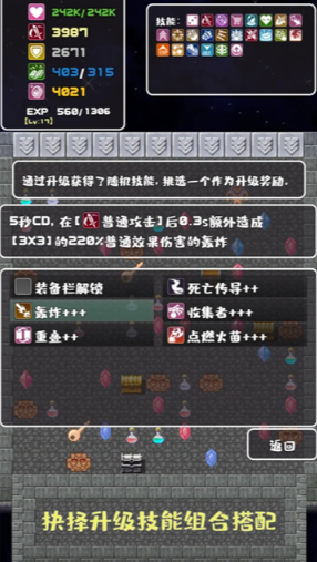 转生魔塔无限钻石版截图1