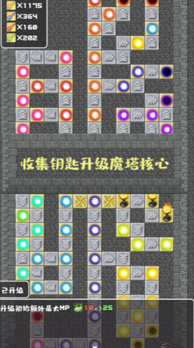 转生魔塔无限钻石版截图3