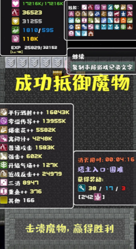 转生魔塔无限钻石版截图4