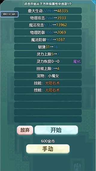史莱姆大魔王截图2