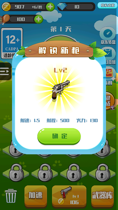 消灭僵尸大作战截图5