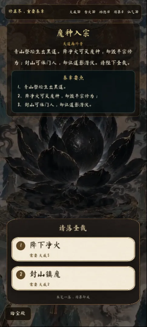 我做玉帝那些事截图1