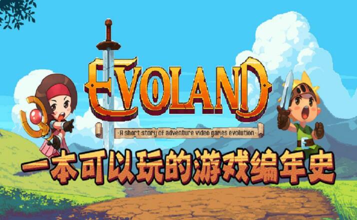进化之地中文版截图2