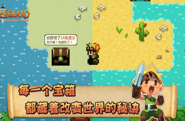 进化之地中文版截图4