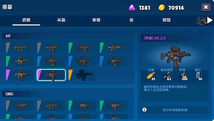 米尔卡可乐苏打之王截图4