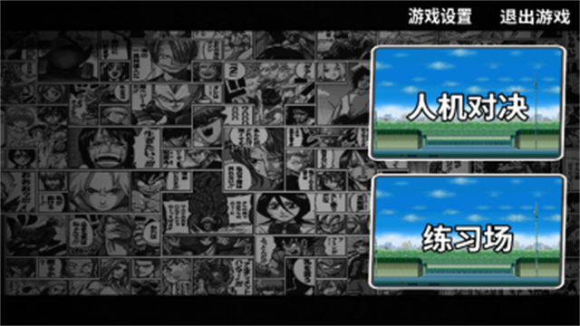 幻域对决截图4