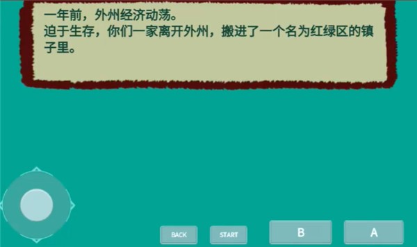 红绿区截图2