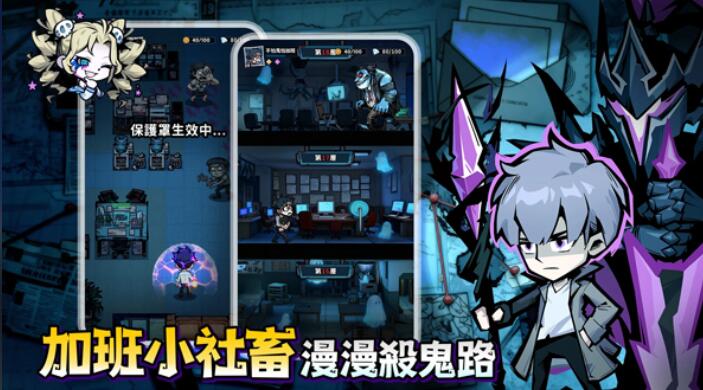 英雄来搞鬼房间保卫战截图2