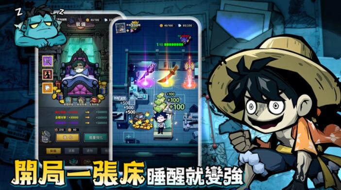 英雄来搞鬼房间保卫战截图3