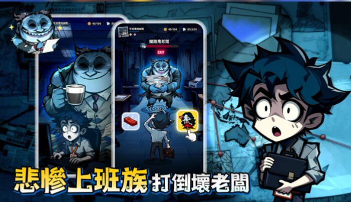 英雄来搞鬼房间保卫战截图5