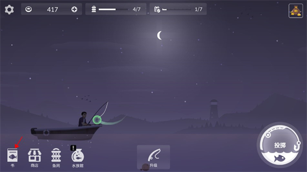 Fishing Life截图5