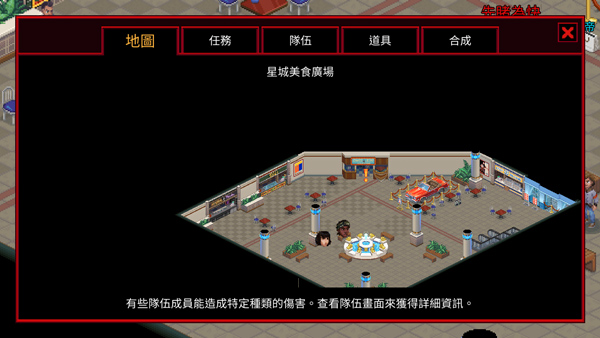 怪奇物语3游戏截图4